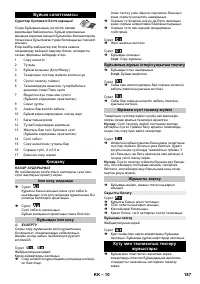 Страница 187