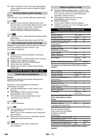 Страница 188