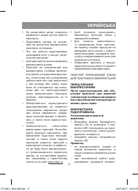 Страница 17