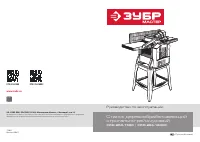 Зубр СРФ-204-1500