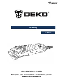 DEKO DKOT500W