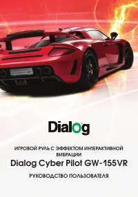 Dialog GW-155VR