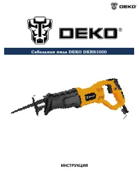 DEKO DKRS1000