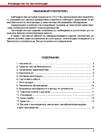 Elitech ПСА 18СЛ (Е2206.001.00)