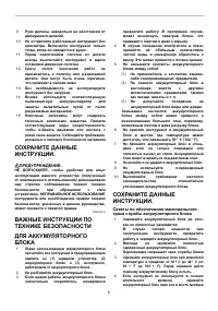 Страница 6