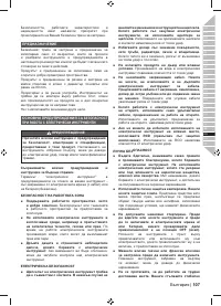 Страница 109