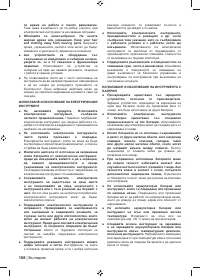 Страница 110