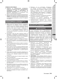 Страница 111