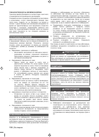 Страница 112