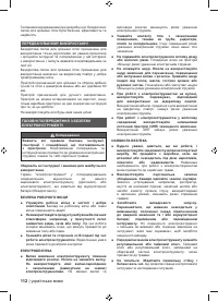 Страница 114