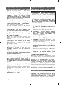 Страница 116