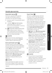 Страница 101