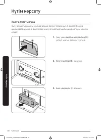 Страница 106