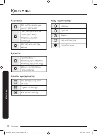 Страница 112