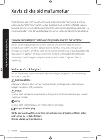 Страница 120