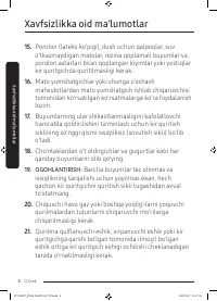 Страница 124