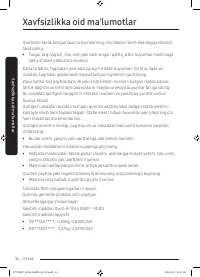 Страница 130