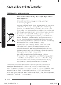 Страница 132