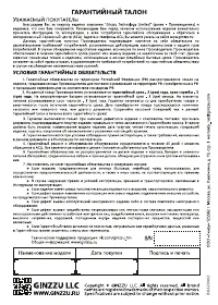 Страница 12