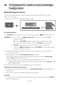 Страница 105