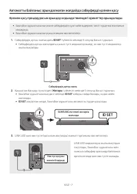 Страница 101