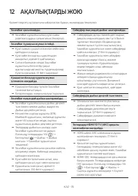 Страница 129