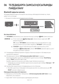 Страница 112