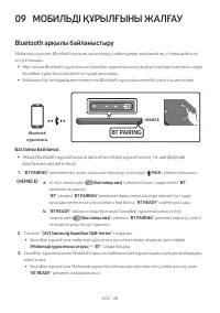 Страница 117