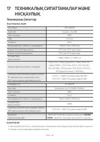 Страница 131