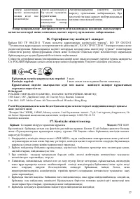 Страница 28
