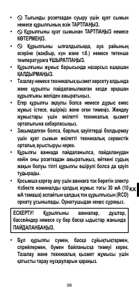 Страница 101