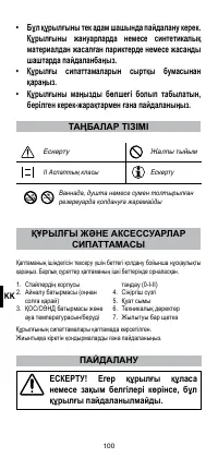 Страница 102