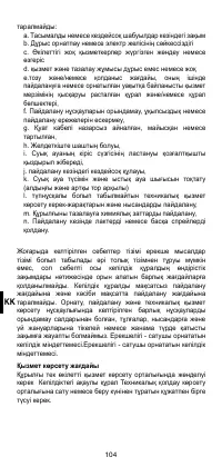 Страница 106