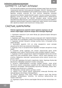 Страница 12
