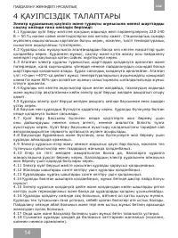Страница 14