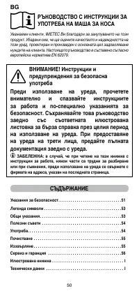 Страница 52
