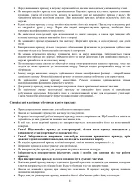 Страница 11