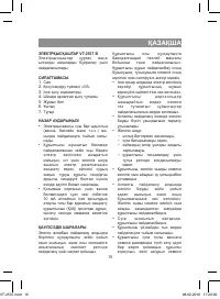 Страница 15