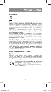 Page 25