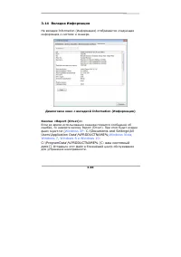 Страница 100