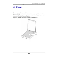 Страница 101