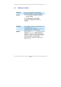 Страница 102