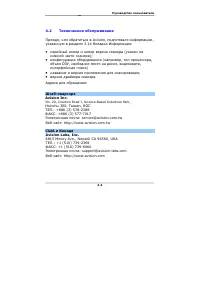 Страница 103