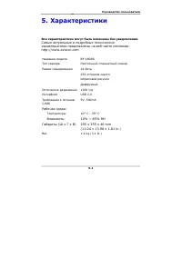 Страница 105