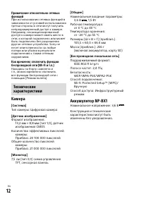 Страница 144