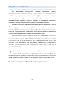 Страница 63