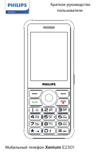 Philips E2301