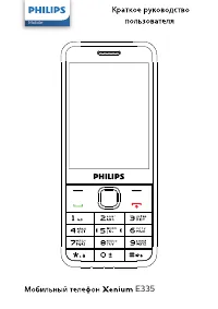 Philips E335