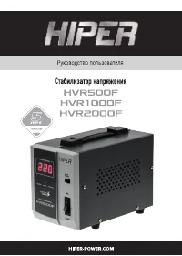HIPER HVR500F