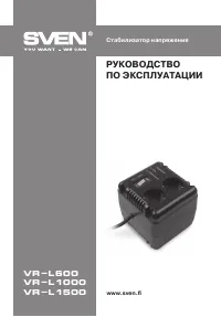 Sven VR-L 600